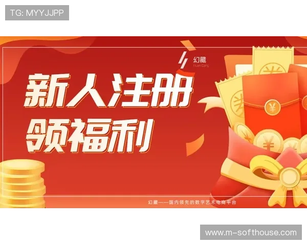 德赢旗舰厅注册平台优惠政策介绍，注册会员专享多重福利与奖励