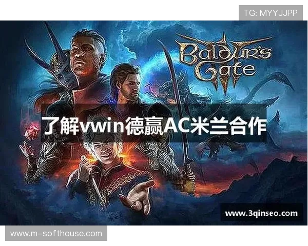 德赢ac米兰与vw合作的具体内容及合作成果，助力俱乐部实现商业价值最大化