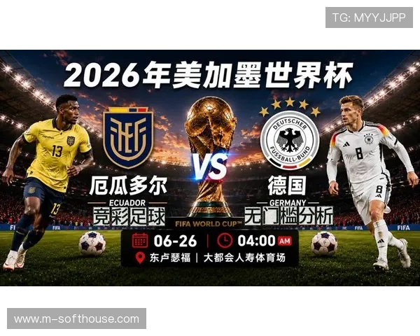 厄瓜多尔与德国世界杯比赛场地位置及场馆设施全景解析 厄瓜多尔与德国世界杯比赛场地位置及场馆设施全景解析